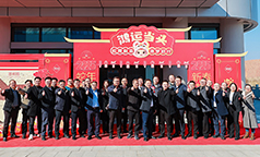 蛇舞新篇·逐梦前行 长虹模塑&长虹技佳2024年度牛人英雄汇