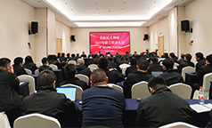 长虹民生物流举行第二届五次职工代表大会